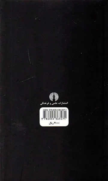 حق با پدرم بود